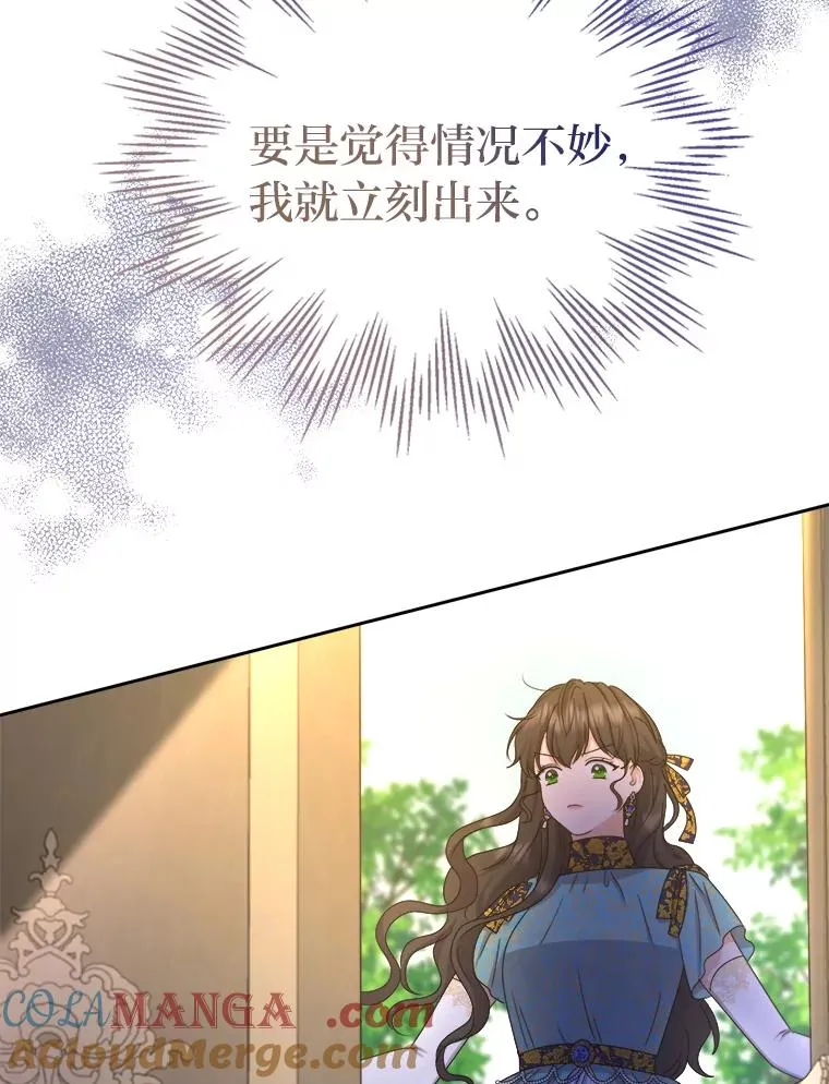 102.秘密通道 第33页