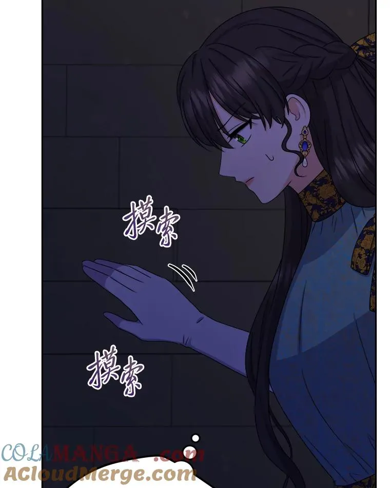 102.秘密通道 第37页