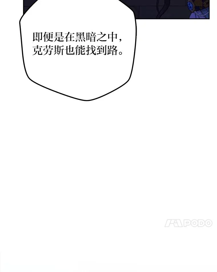 102.秘密通道 第38页