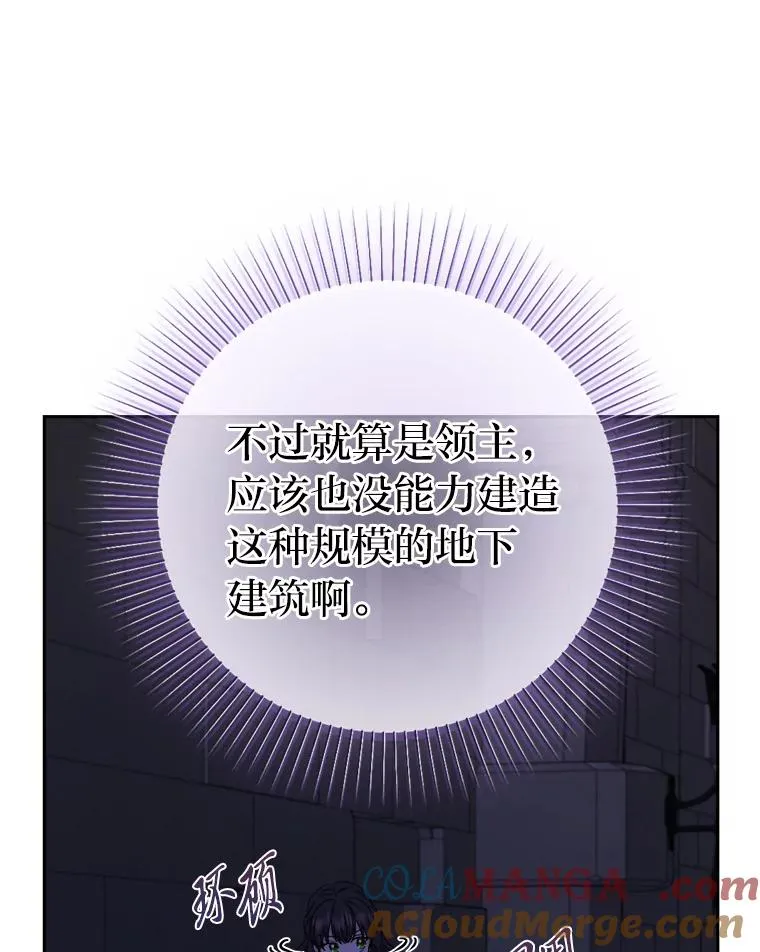 102.秘密通道 第41页