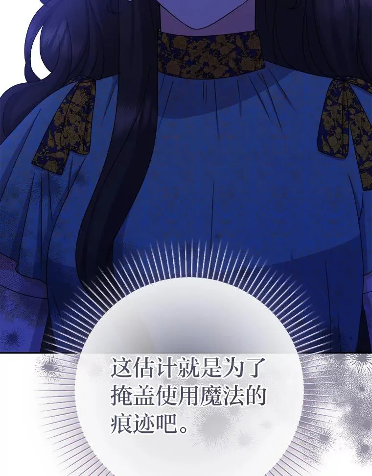 102.秘密通道 第44页