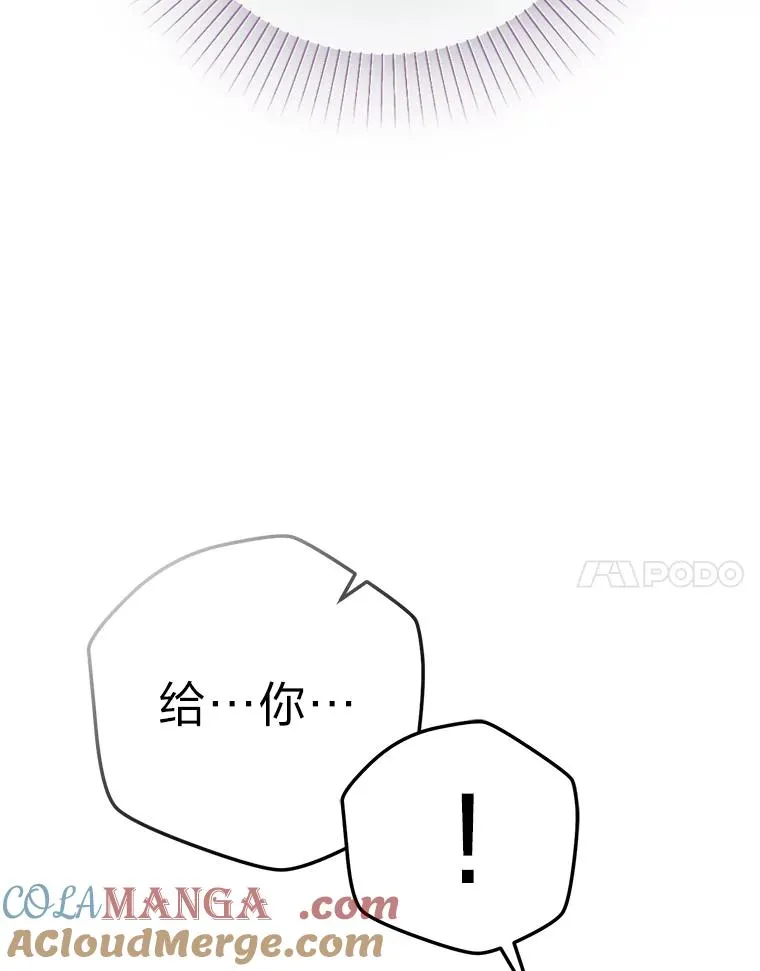 102.秘密通道 第45页