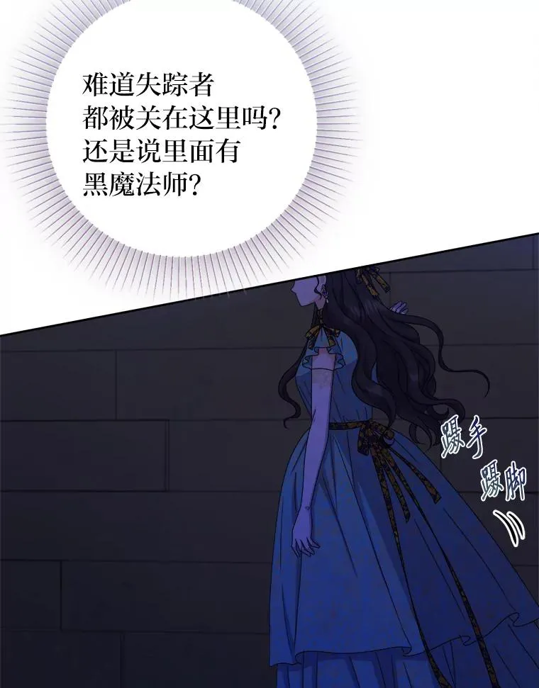102.秘密通道 第47页