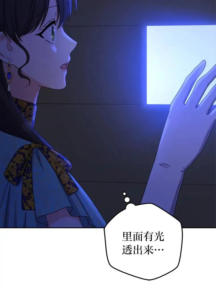 102.秘密通道 第51页