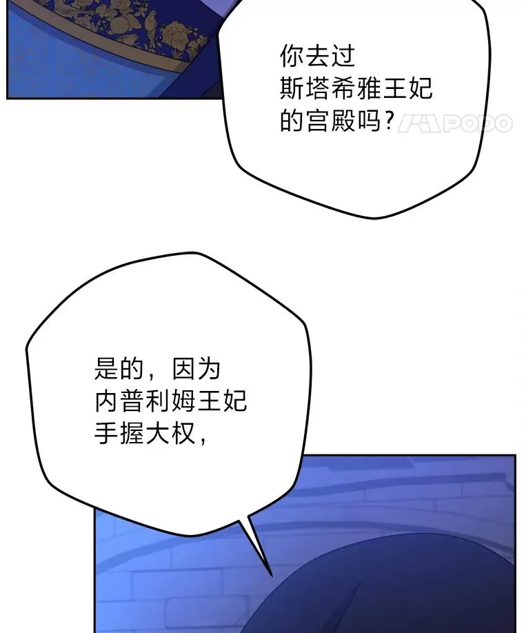 102.秘密通道 第62页