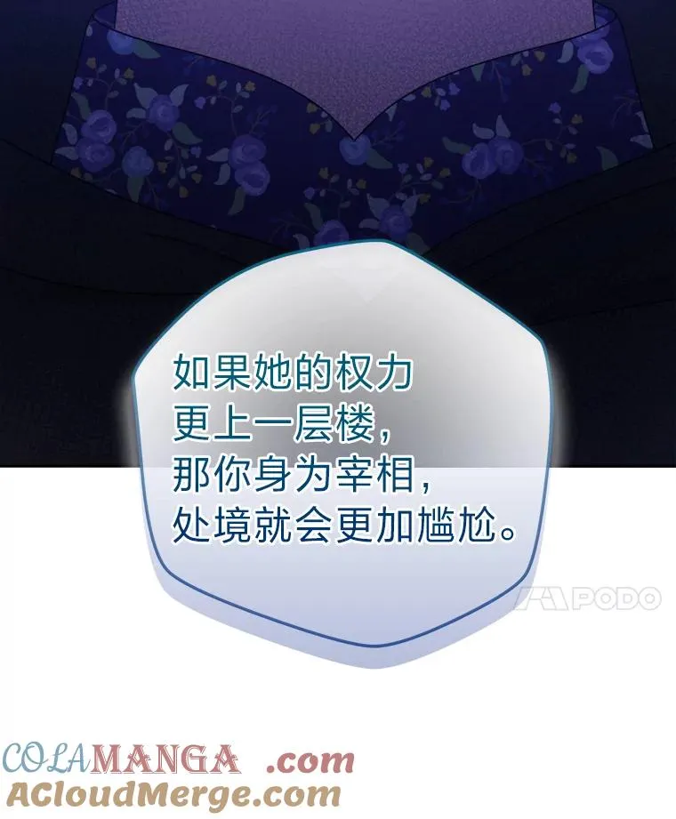 102.秘密通道 第65页