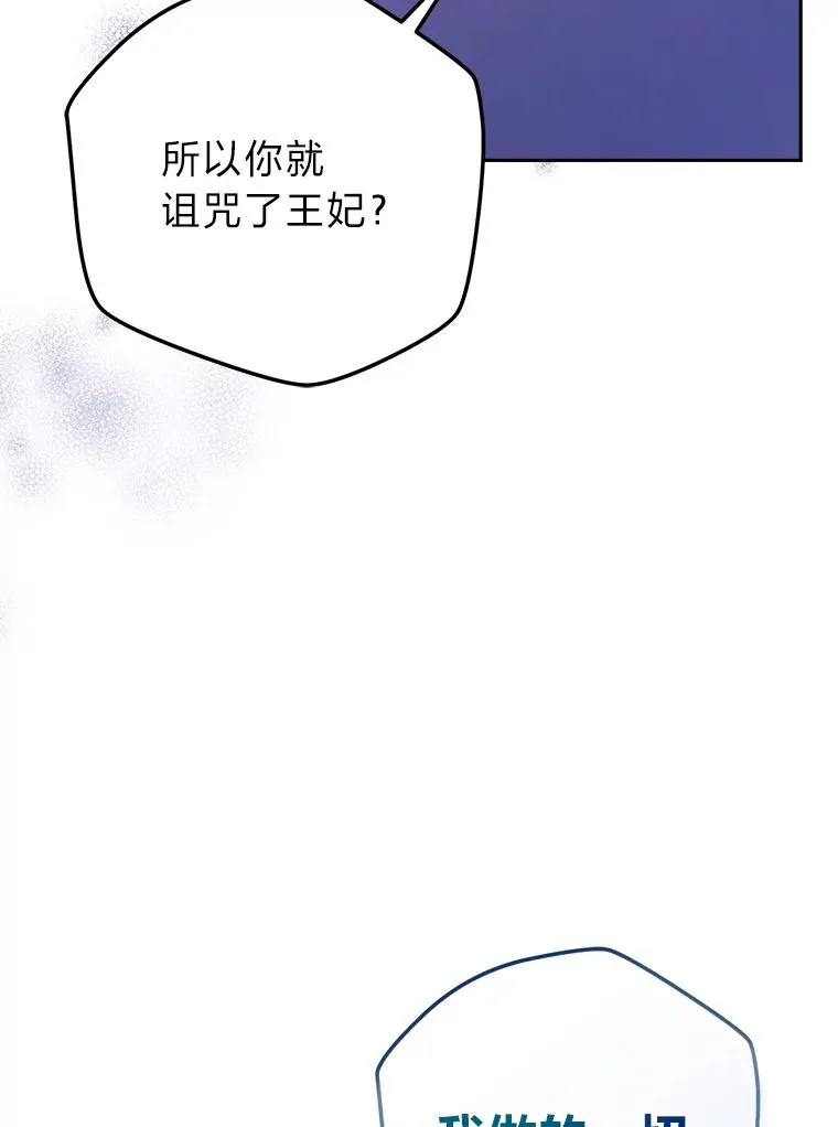 102.秘密通道 第67页