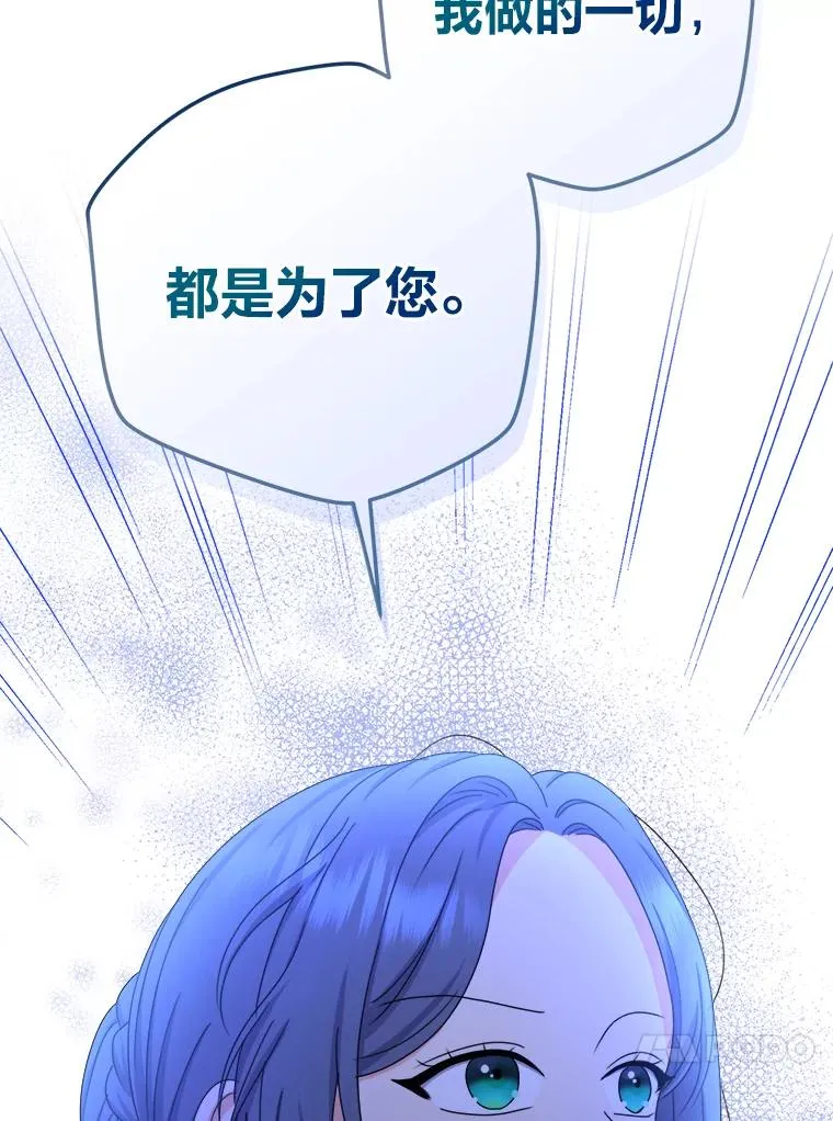102.秘密通道 第68页