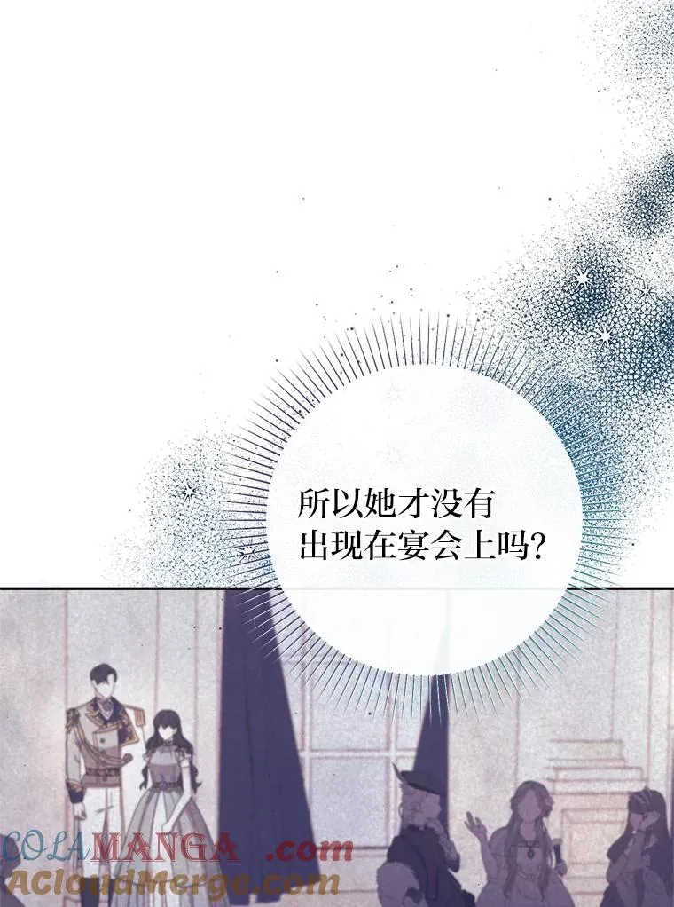 102.秘密通道 第73页