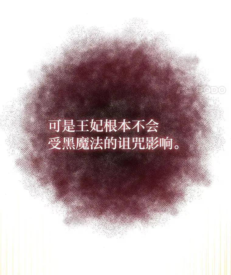 102.秘密通道 第75页