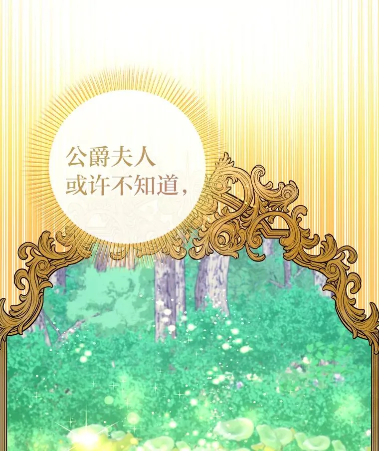 102.秘密通道 第76页