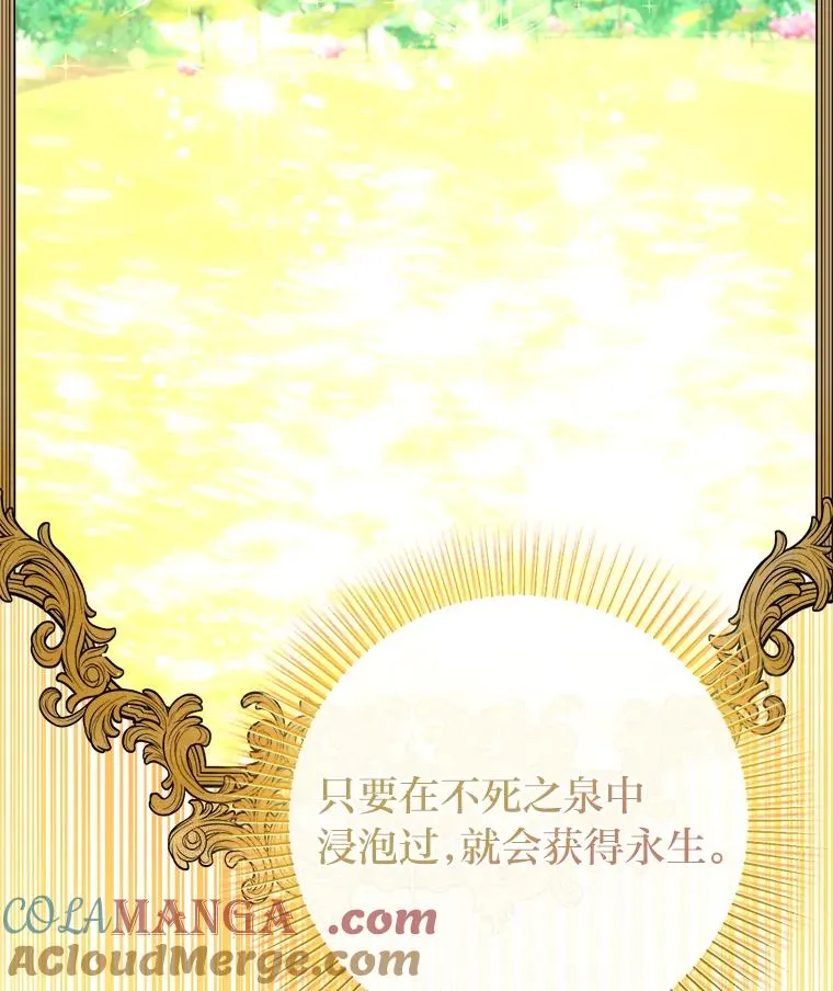 102.秘密通道 第77页