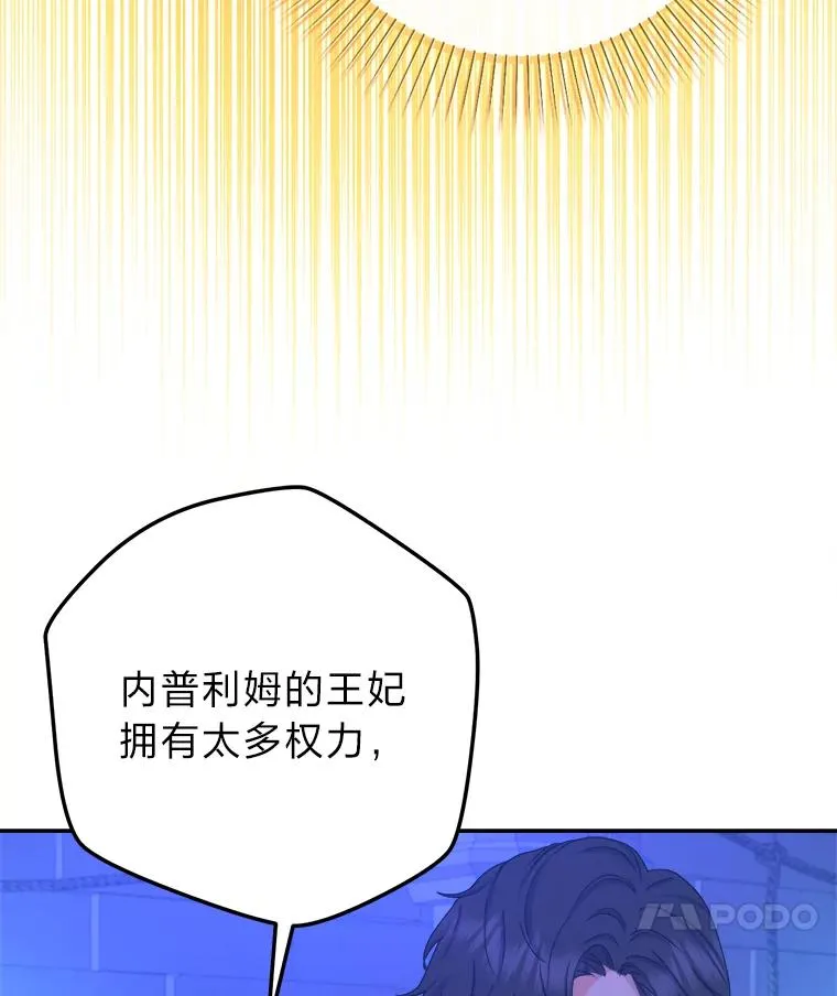 102.秘密通道 第78页