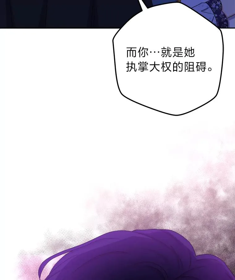 102.秘密通道 第80页