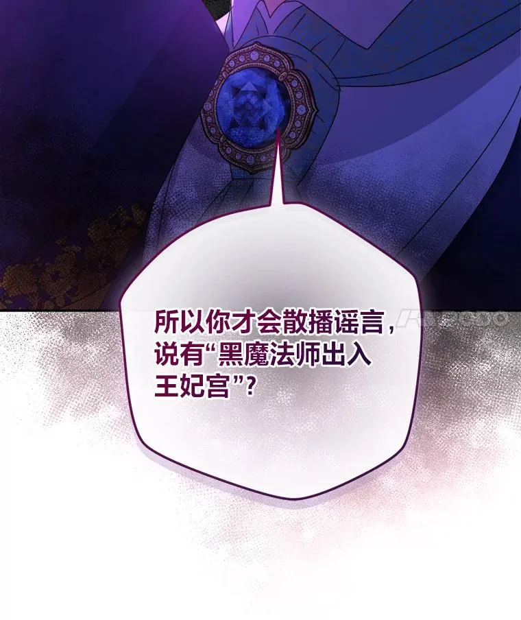 102.秘密通道 第82页