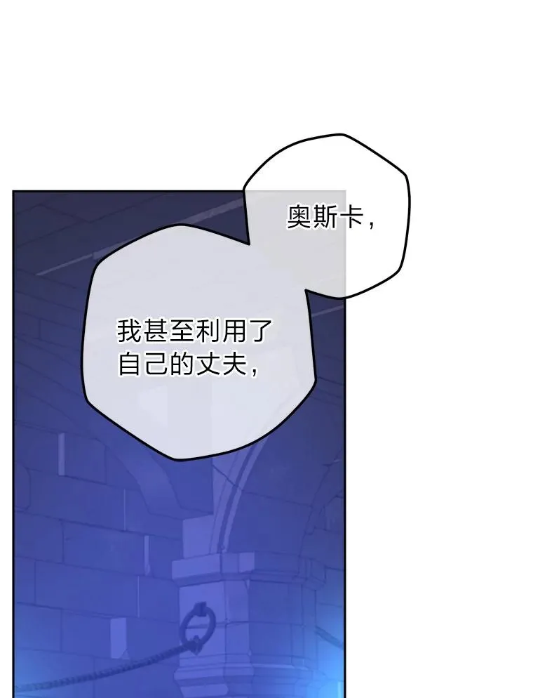 102.秘密通道 第83页