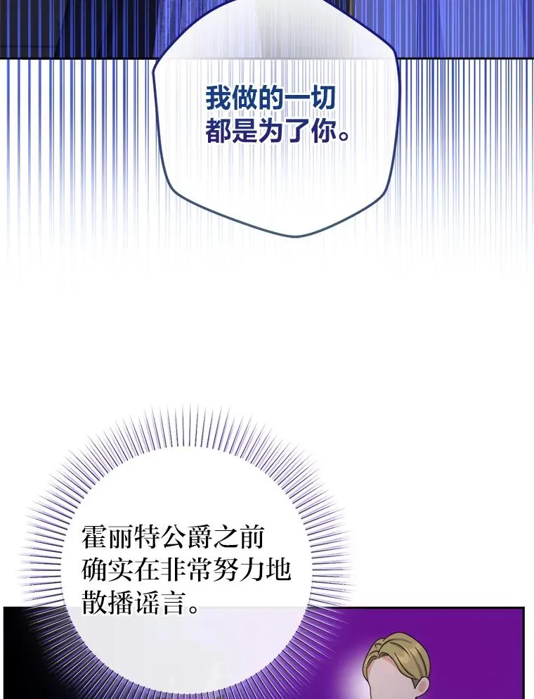 102.秘密通道 第86页