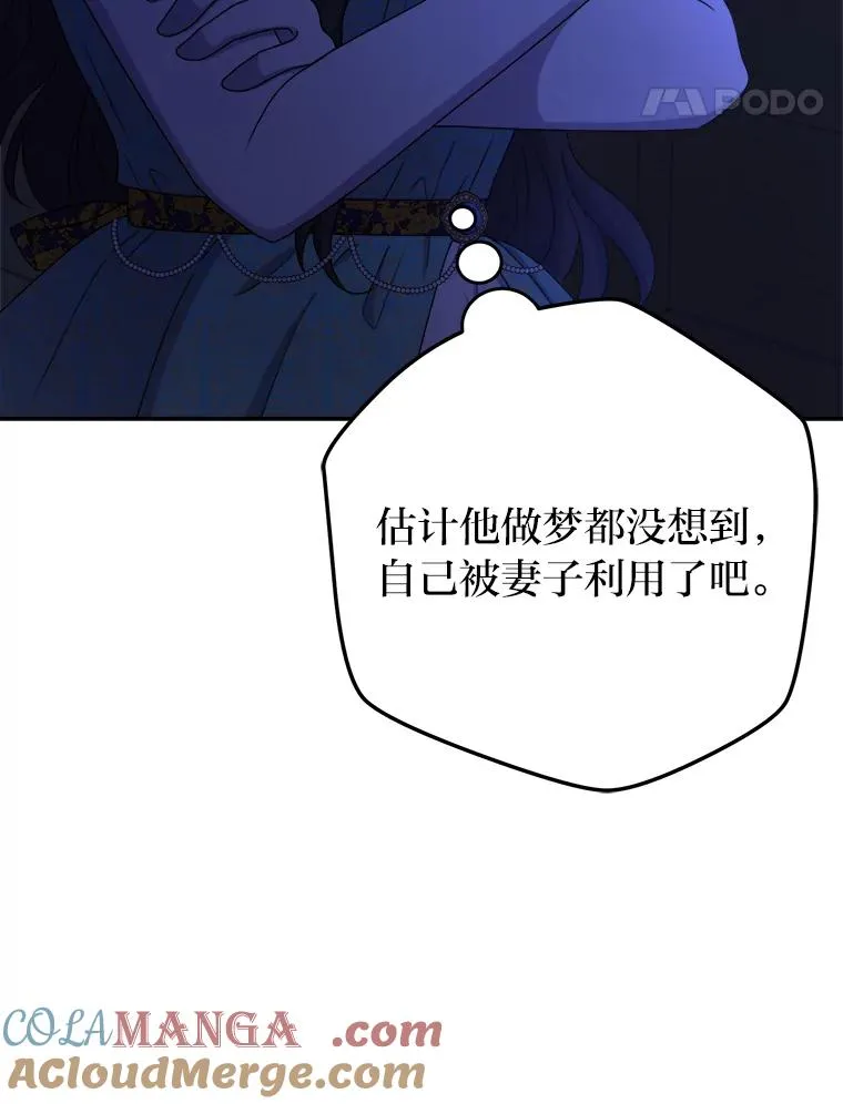 102.秘密通道 第89页