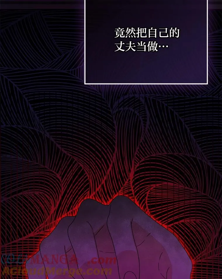 102.秘密通道 第93页