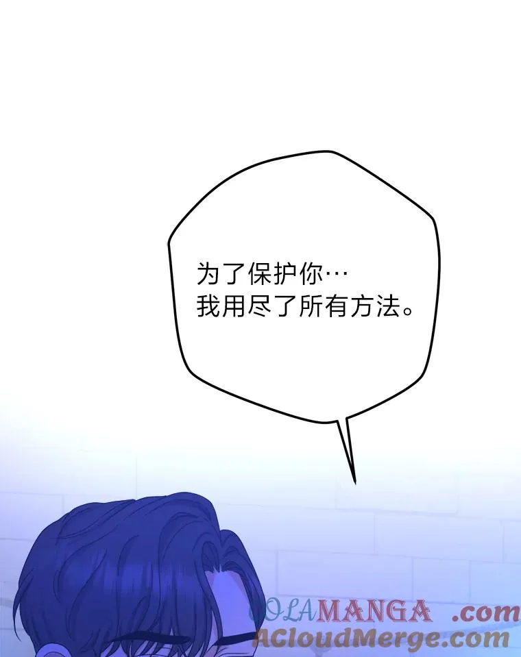 102.秘密通道 第97页