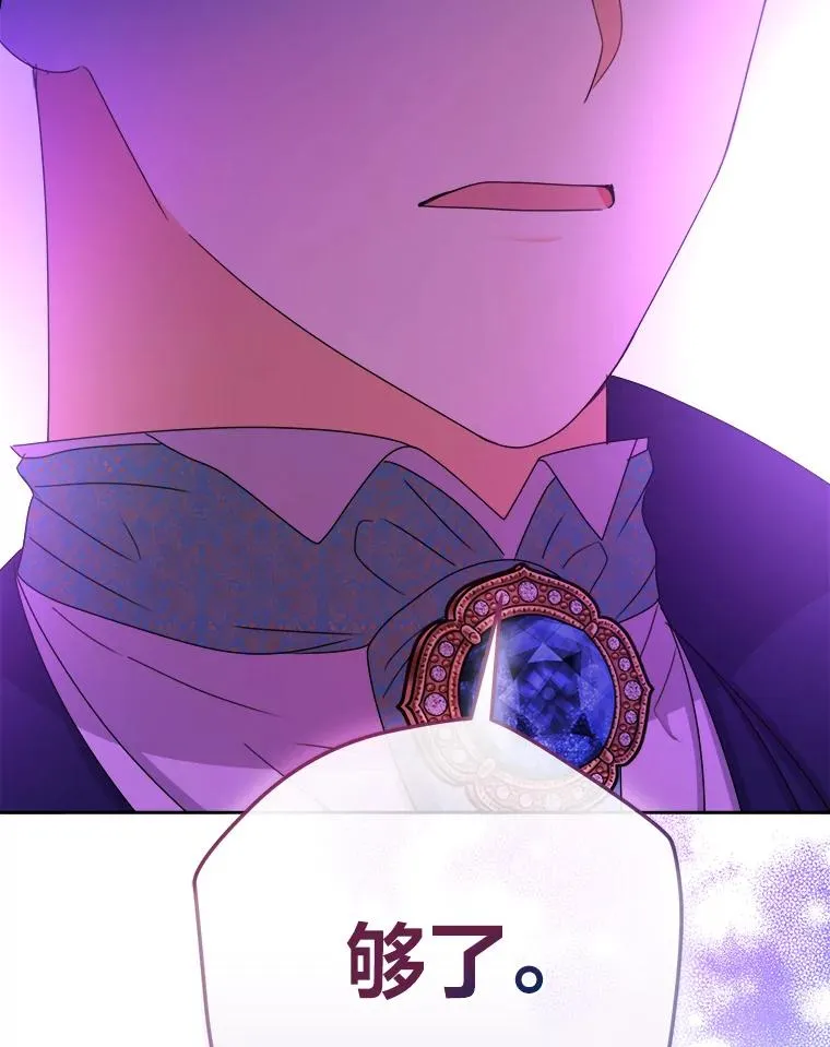 102.秘密通道 第103页