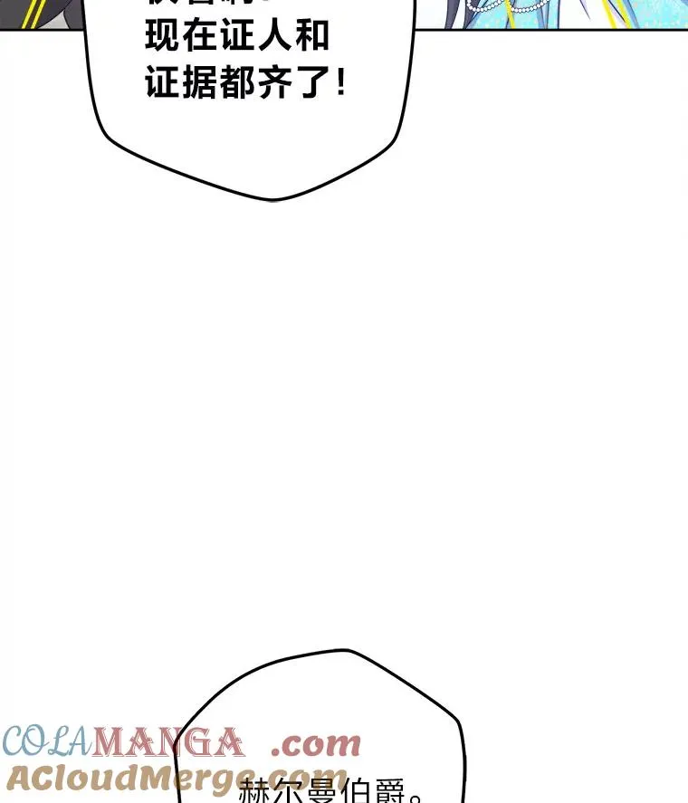 103.人证物证俱在 第57页