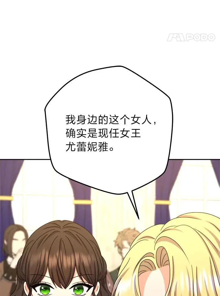 103.人证物证俱在 第66页