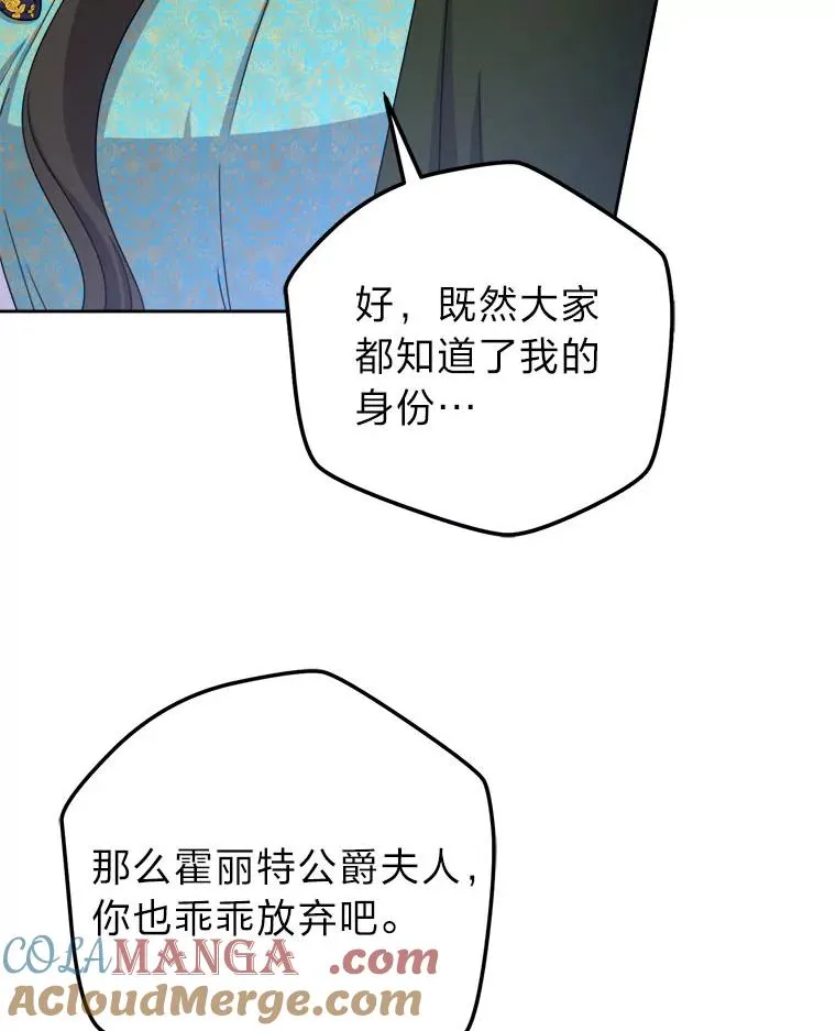 103.人证物证俱在 第73页