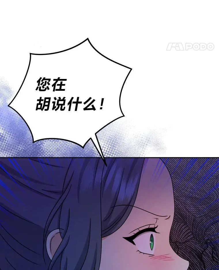 103.人证物证俱在 第76页