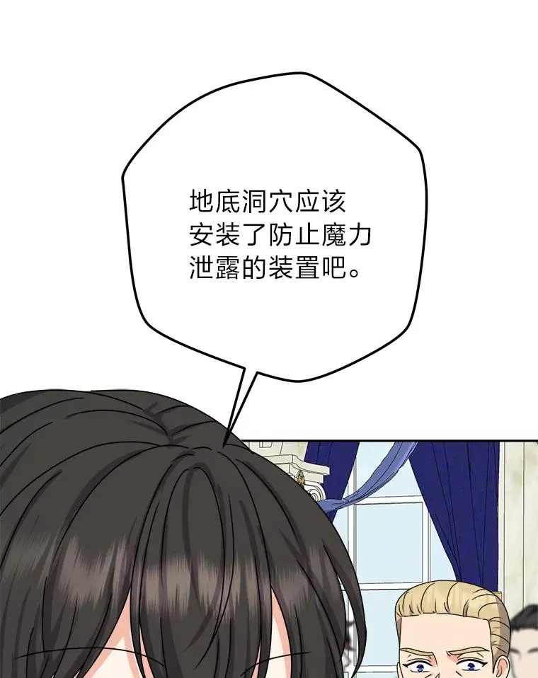 103.人证物证俱在 第78页