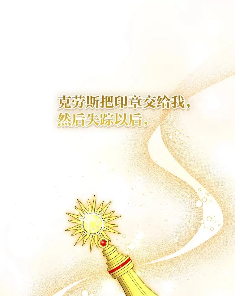 103.人证物证俱在 第80页