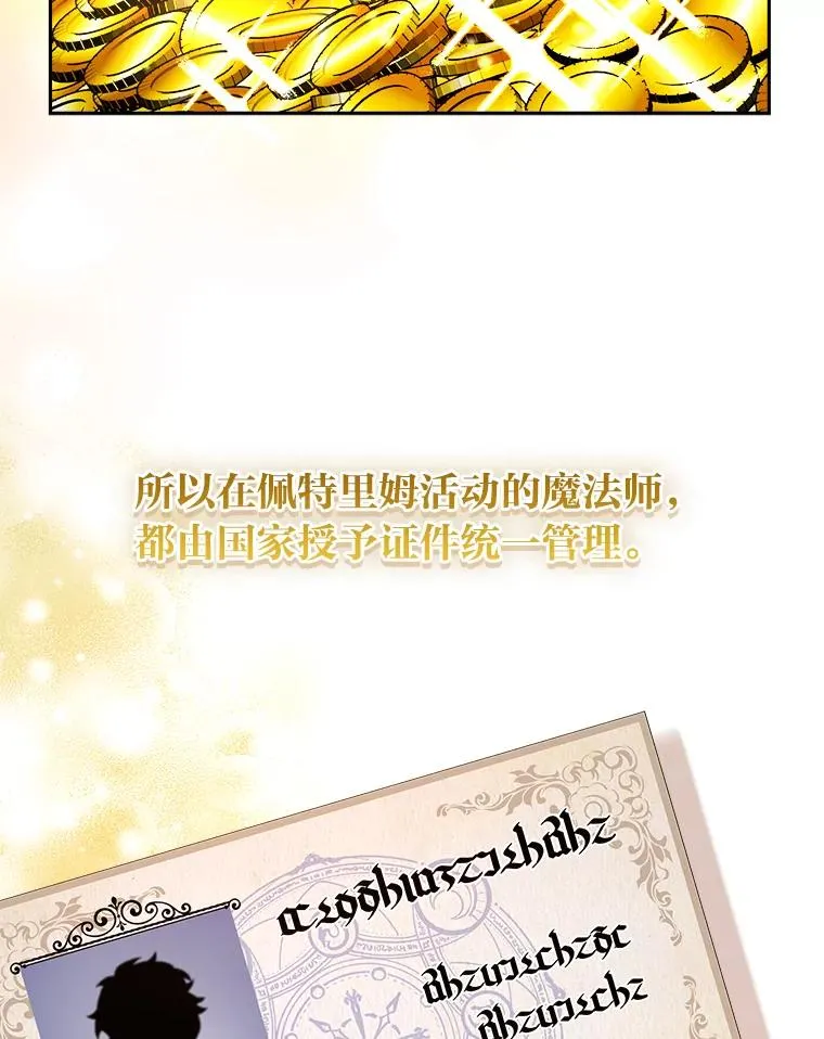 103.人证物证俱在 第84页