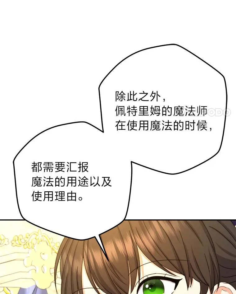 103.人证物证俱在 第86页