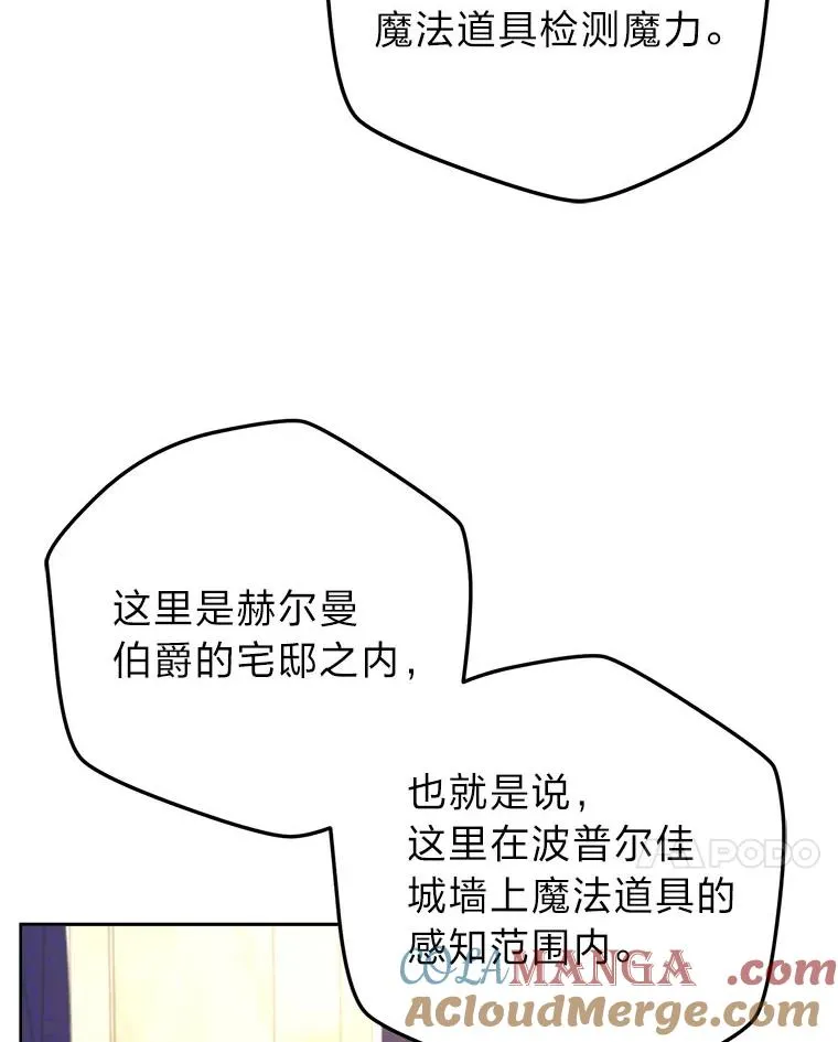 103.人证物证俱在 第89页