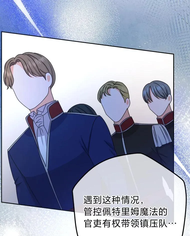 103.人证物证俱在 第98页