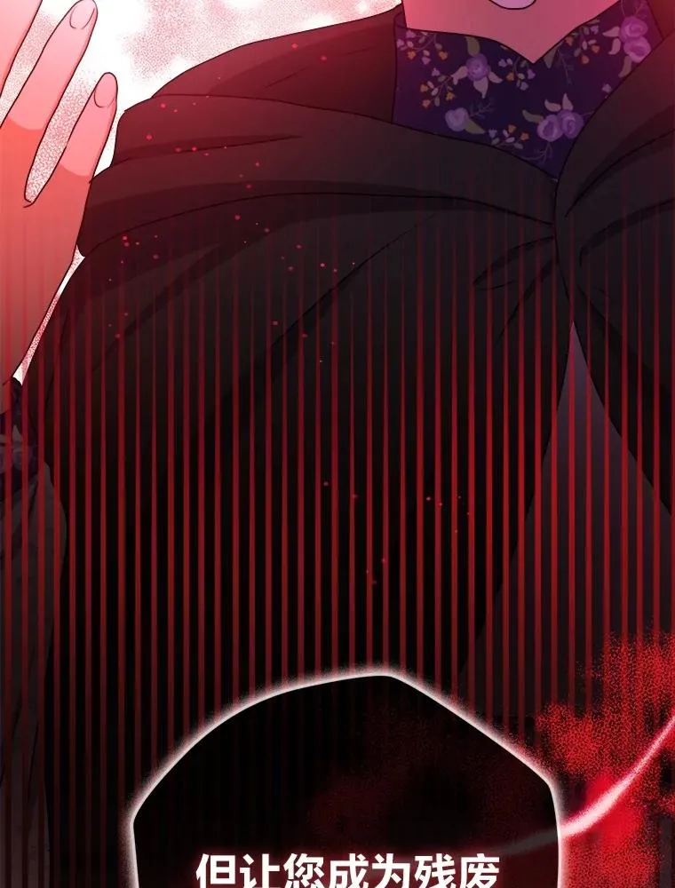 104.最尊贵的人 第3页