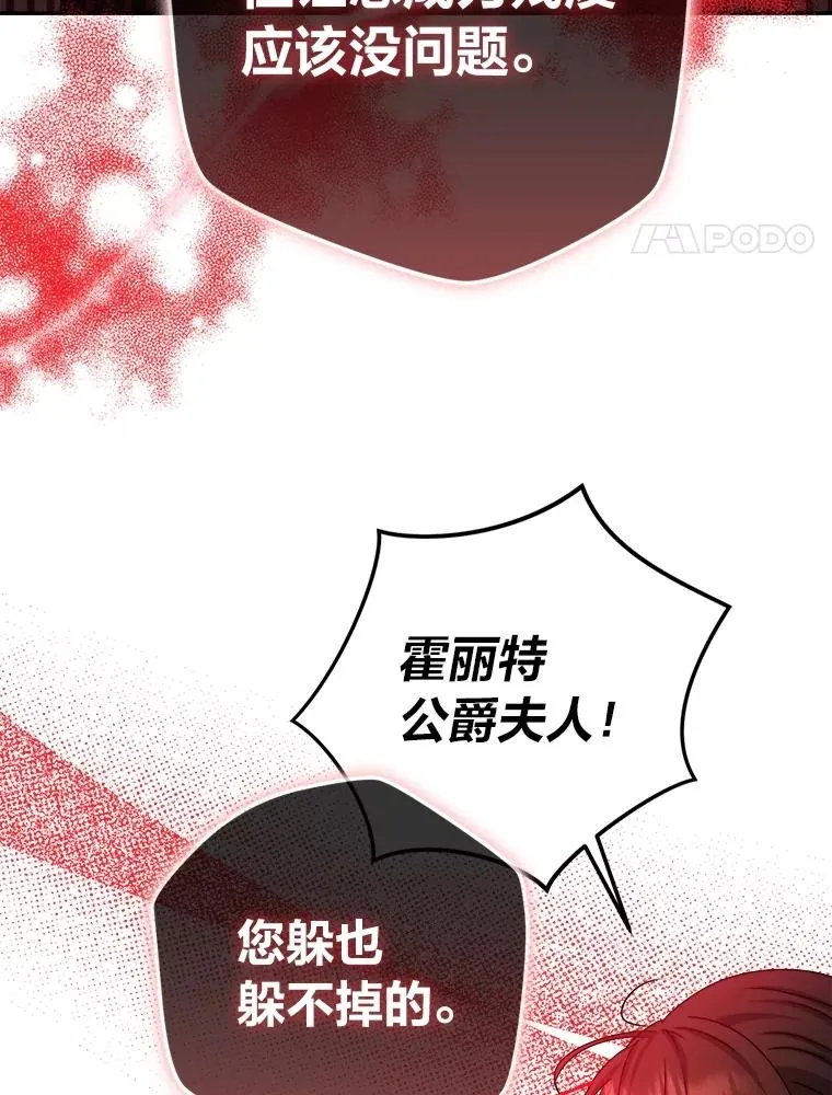104.最尊贵的人 第4页
