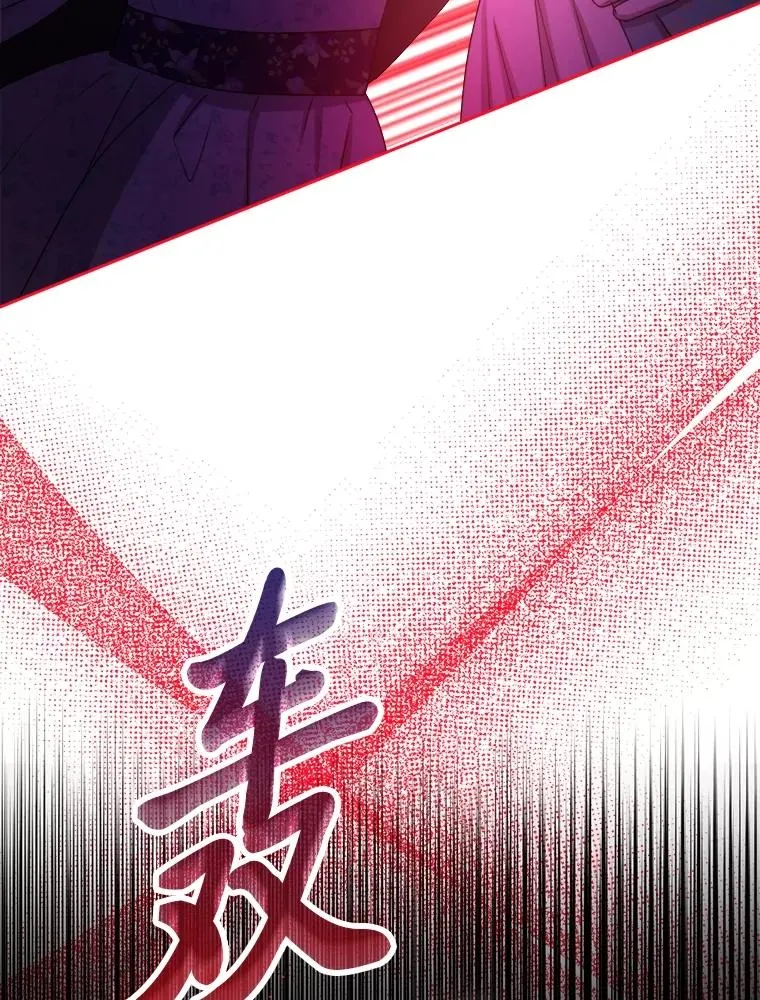 104.最尊贵的人 第6页