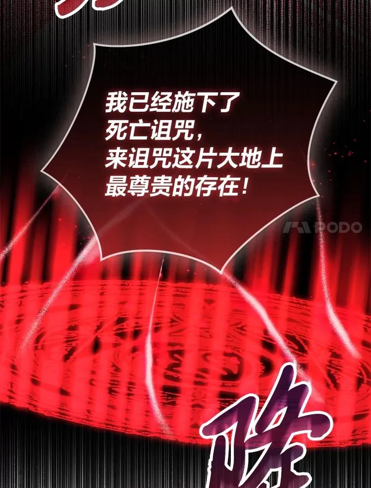 104.最尊贵的人 第7页