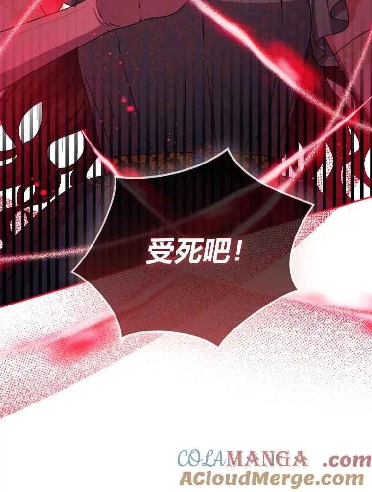 104.最尊贵的人 第9页