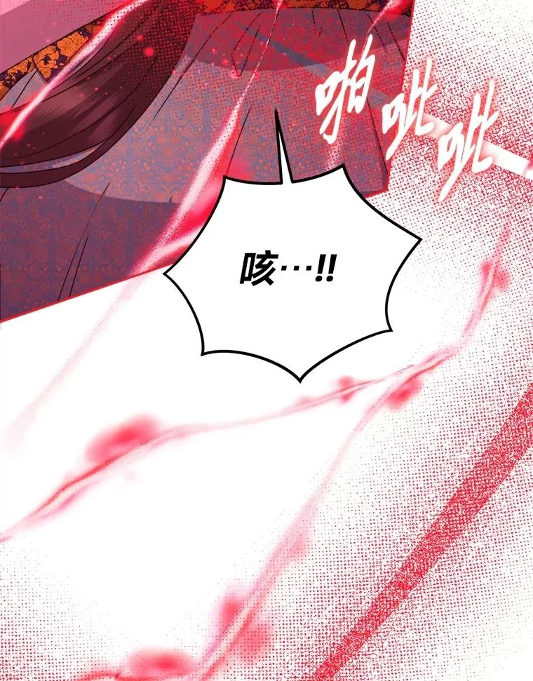 104.最尊贵的人 第11页