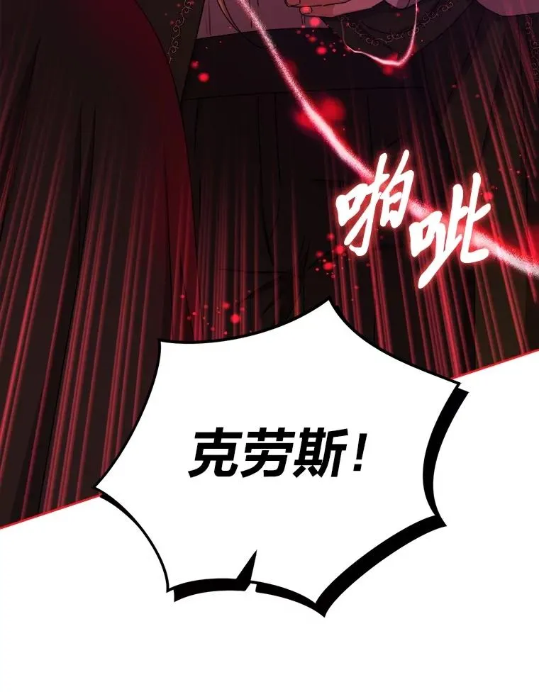 104.最尊贵的人 第16页