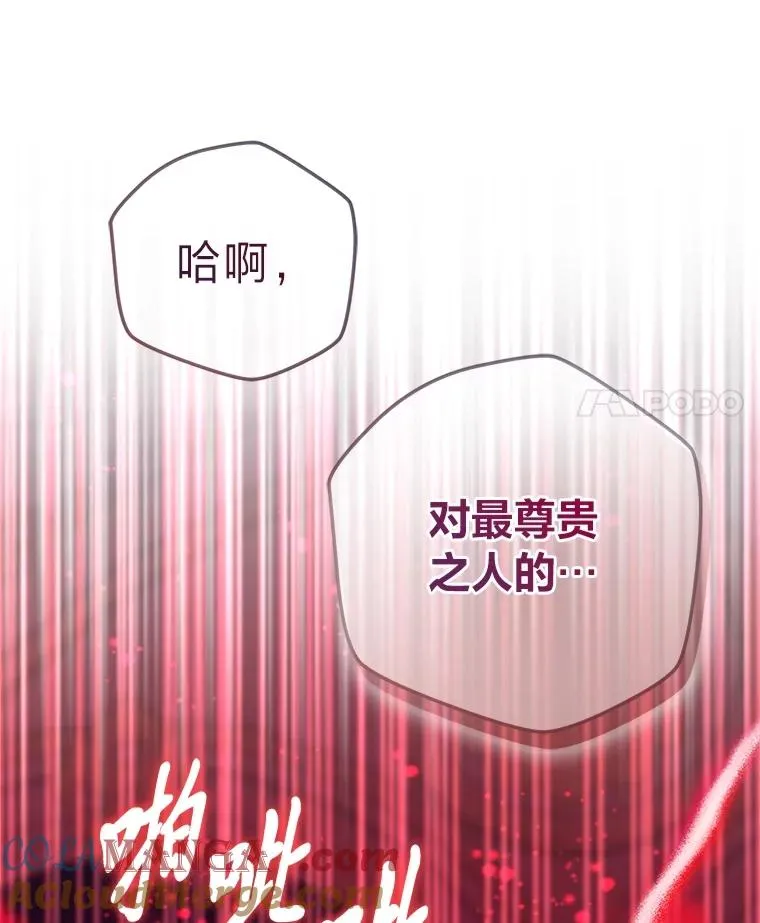 104.最尊贵的人 第17页
