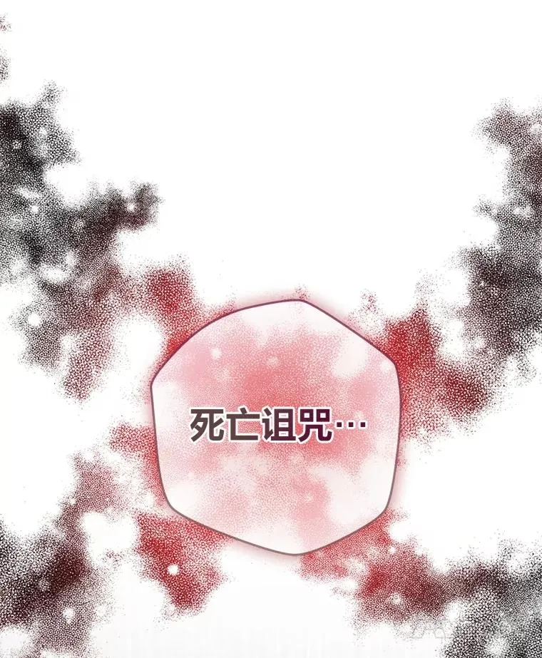 104.最尊贵的人 第20页
