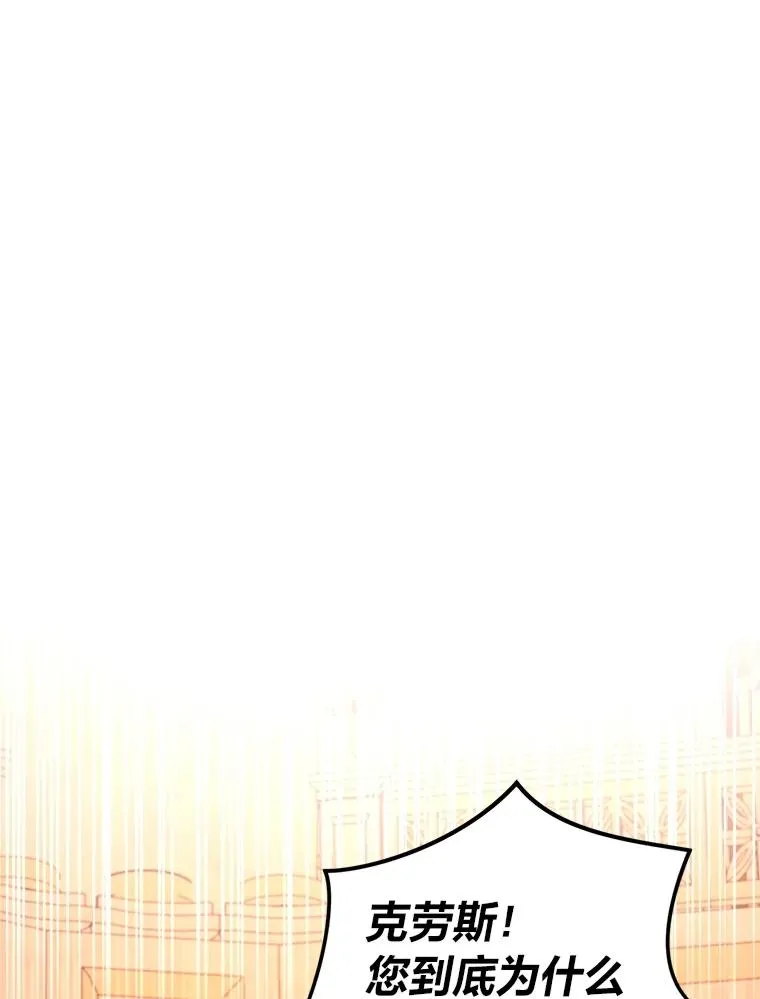 104.最尊贵的人 第26页