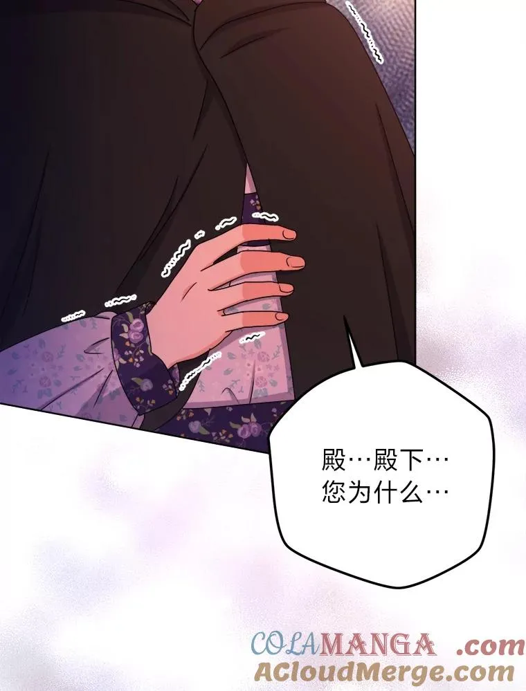 104.最尊贵的人 第29页