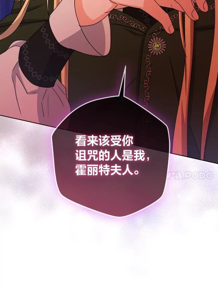 104.最尊贵的人 第31页