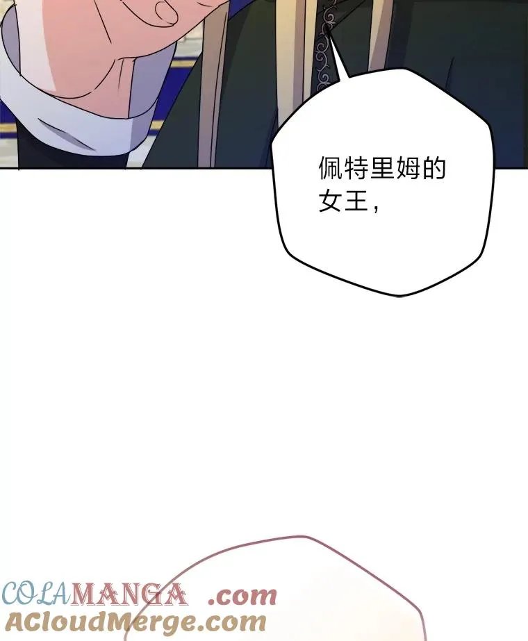 104.最尊贵的人 第33页