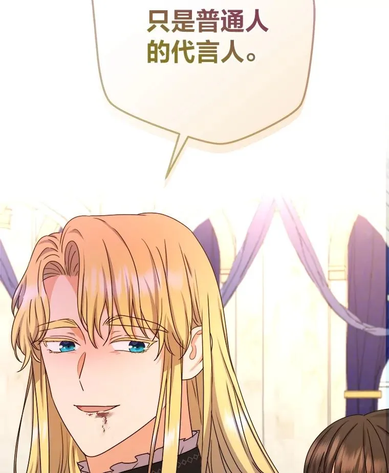 104.最尊贵的人 第34页