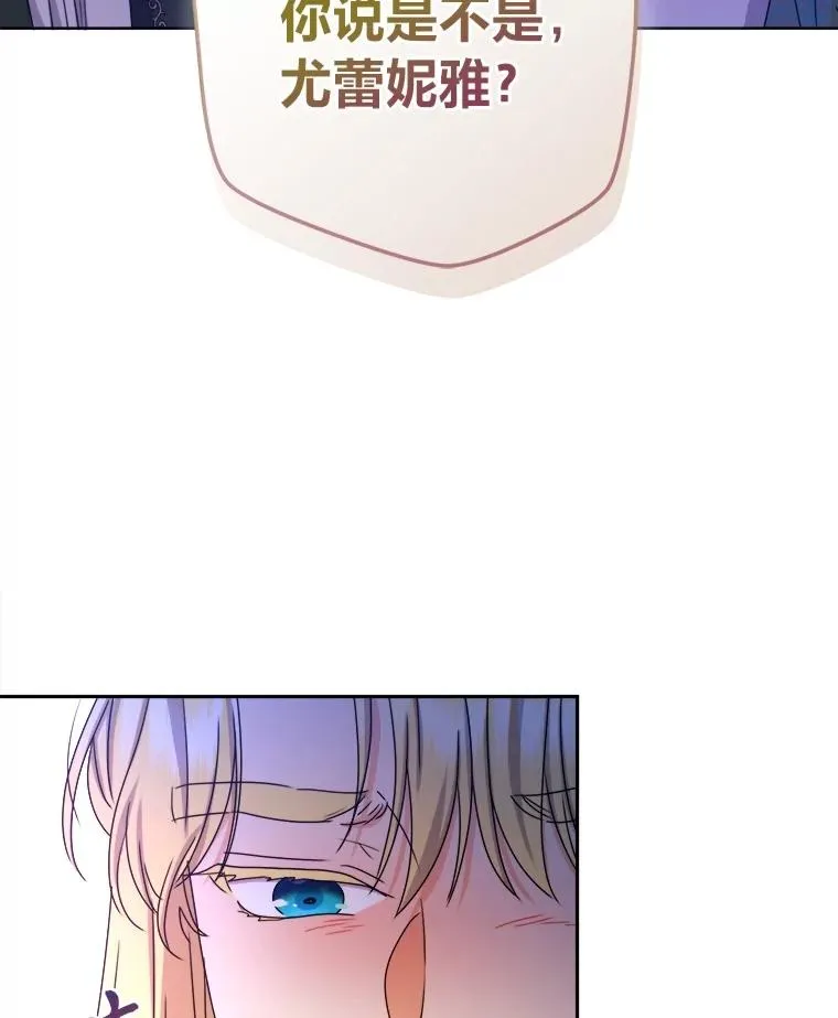 104.最尊贵的人 第36页